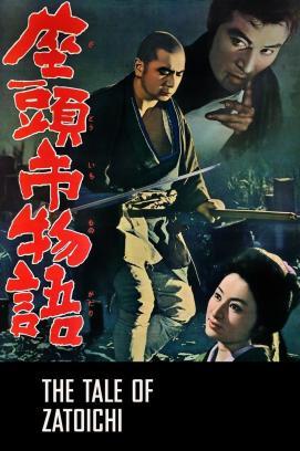 Zatoichi 1: The Tale of Zatoichi